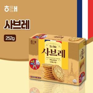 [해태제과] 사브레(252g)