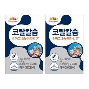 갤러리아_VB 코랄칼슘 마그네슘 비타민D  2박스 4개월분