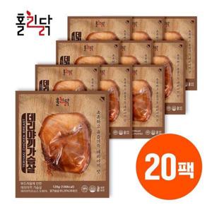갤러리아_홀리닭 실온보관 닭가슴살 데리야끼 120g x 20팩