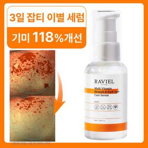 비타민C  고농축 잡티이별세럼, 멀티비타민 잡티 앤 기미 케어 세럼 50ml /  3일 기미 17.9% 개선