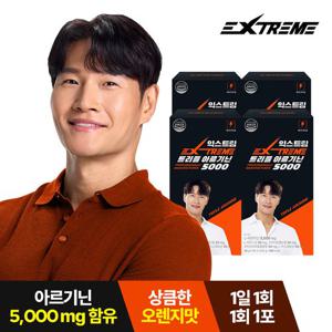 [익스트림] 김종국 트리플 아르기닌 5000 15포 x 4박스 (2개월분)