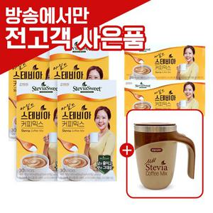 (홈)소유진 커피믹스(총160포)+ 사은품 전동컵(건전지포함)