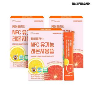 [경남제약헬스케어] 케어플러스 NFC 유기농 레자몽 3박스 (20g X 42포) / 100% NFC 유기농 레몬자몽즙