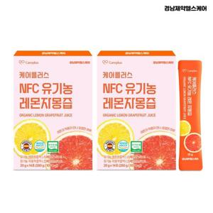 [경남제약헬스케어] 케어플러스 NFC 유기농 레자몽 2박스 (20g X 28포) / 100% NFC 유기농 레몬자몽즙