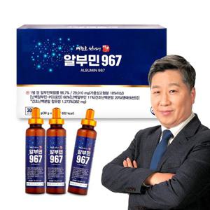 [고함량 96.7%] 배한호원장의 명작 알부민 967 1박스(30병)_마시는 알부민