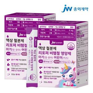 JW중외제약 액상 철분제 리포퍼 비헴철 영양제 아기 영유아 어린이 키즈 2박스 (60포)