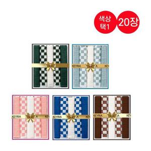 [키리아타올]더블세트키리아 아바 코마사타월 20장[체스8+솔리드엣지8+화이트엣지4]