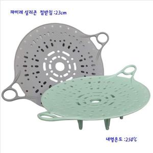 파미레 실리콘 찜받침 삼발이 찜기 찜판 23CM (W906D87)