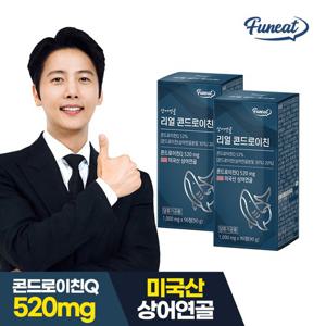 퍼니트 리얼 콘드로이친 1000mg 90정(상어연골) x 2박스