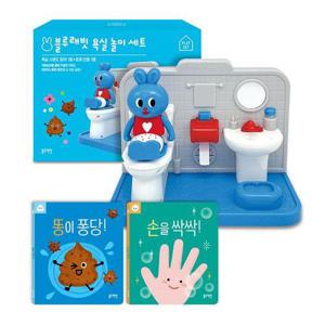 [블루래빗]똥이 퐁당 손을 싹싹 욕실놀이 풀세트