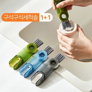 특수구조 세척 수세미 감자칼 텀블러뚜껑 젖병 꼭지 아이스몰드