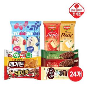 [롯데] 베스트 신상 아이스크림 혼합 10종 24개 세트(돼지/메가톤/옥동자 외)