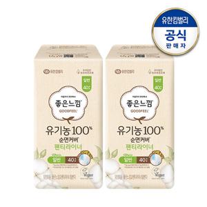 [좋은느낌] 유기농순면 라이너 롱/일반 x2팩