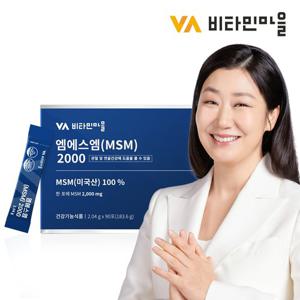 비타민마을 MSM (엠에스엠) 식이유황 2000 분말 100% 90포 1박스 3개월분