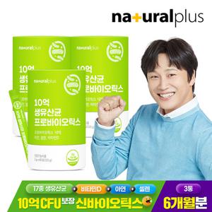 내츄럴플러스 10억 생유산균 프로바이오틱스 60포 3통 (6개월분) / 모유유래 김치 특허 유산균 비타민D