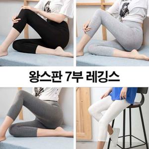 여자 색상 코디 칠부 패션 쫄바지 쫄쫄이 바지