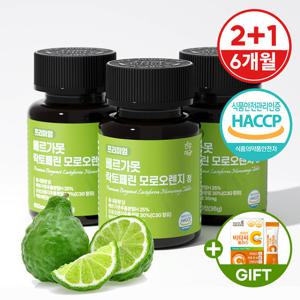 [건강머금] 베르가못 추출물 폴리페놀 락토페린 모로오렌지 프리미엄 정 2+1병(4개월분) +비타씨