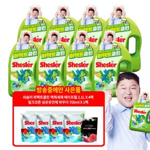 (방송에서만 사은품)쉬슬러 퍼펙트클린 유칼립투스 액체세제 8개+리필 4팩+섬유유연제 1팩