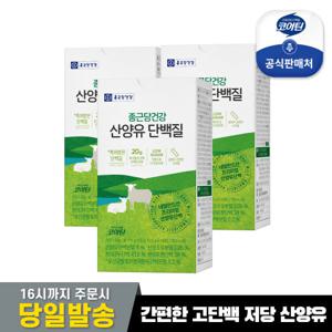 [종근당건강] 코어틴 산양유 단백질 3박스 (42포)