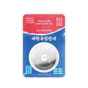 [아시아골드] 광복절 80주년 실버 잠상 실버바 실버코인 1온스