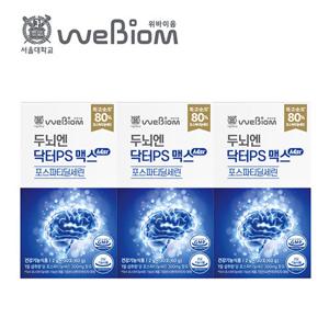 서울대 두뇌엔닥터PS 맥스 3박스(3개월분)