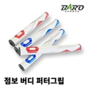 [바로스포츠]점보버디 퍼터그립 /굵은그립/2.0 / 3.0