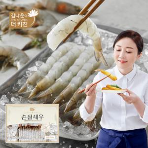 [김나운더키친] 김나운 손질새우 15팩 (300미)