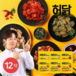 [허닭] 허닭PICK 그릴드 한입 닭다리구이 100g 6종 12팩