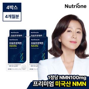 [뉴트리원] 타임프로젝트 NMN 4박스(4개월분)