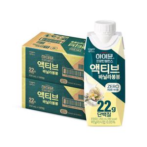 하이뮨 프로틴 밸런스 액티브 22g 바닐라봉봉 ZERO (250mlx18입) 2박스