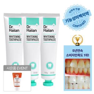 [1+1+1] 닥터하이얀 식약처 인증 진짜 기능성 미백 화이트닝 치약 100g