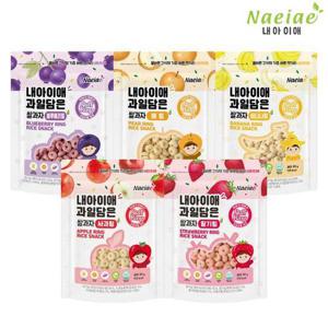 [내아이애]과일담은 자일리톨 쌀과자 과일링 5종세트 아기과자 (10+1 이벤트)
