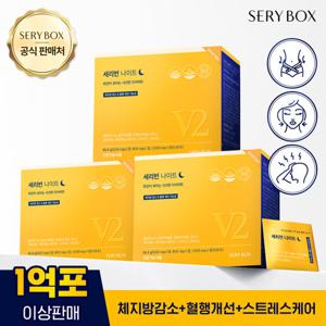 세리박스 세리번 나이트 다이어트V2 28포 3박스