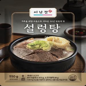 [여수올림] 이남장 설렁탕 550g  2팩