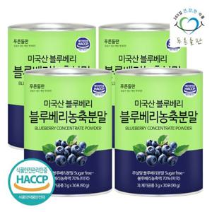 [푸른들판] 블루베리 농축 분말 스틱 3gx30포 4통 베이킹 불루베리 열매 농축액 가루 파우더