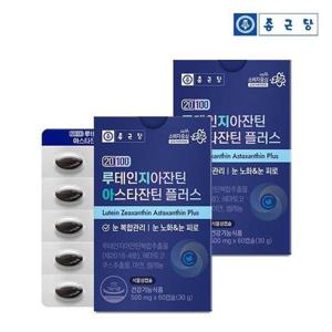 갤러리아_종근당 20100 루테인지아잔틴 아스타잔틴 플러스 60캡슐 2박스(4