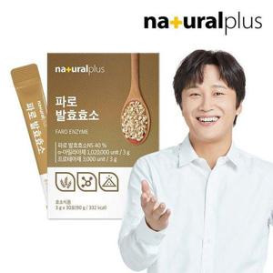 갤러리아_내츄럴플러스 파로 발효효소 30포 1박스 고역가수치 100만 이상