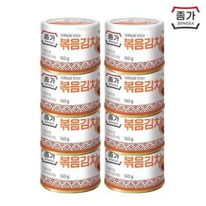 갤러리아_종가 볶음김치 캔김치 160g 8개 여행용김치