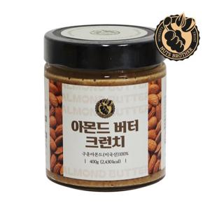 너츠브라더 100% 아몬드버터 크런치 400g