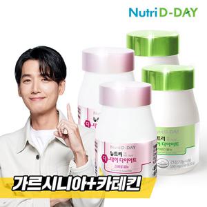 [뉴트리디데이] 다이어트 올뉴 2종 패키지 (스페셜 2 + 카테킨 2 )(총 4개월분)