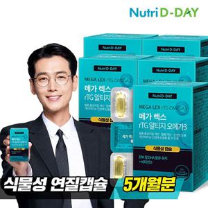 [뉴트리디데이] 메가렉스 rTG알티지 오메가3 식물성캡슐 30캡슐 x 5개 (총5개월분)