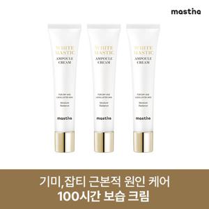 [본사공식] 매스티나 화이트매스틱 앰플 크림 40ml 3개