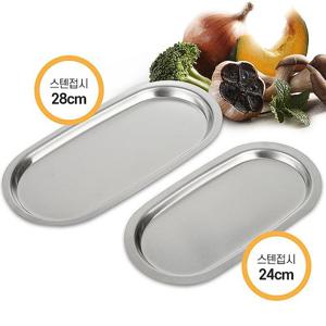 카셀 플레이팅 스텐 2종A세트(24CM+28CM) 304 디저트 접시