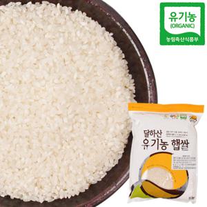 [달하산농장] 유기농 쌀 5kg