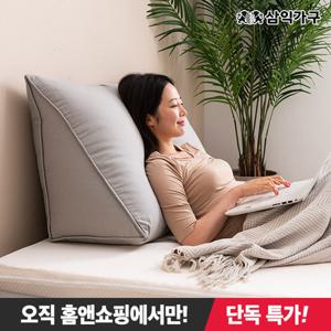 ★홈앤쇼핑 BEST★ [삼익가구]허그 삼각 등받이쿠션 헤드쿠션(대형)