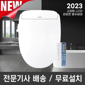 (1세트)[23년형][노비타] 스마트 LCD리모컨 방수비데(BD-SH680)