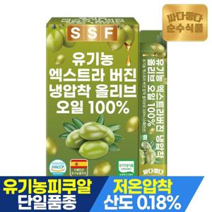 순수식품 유기농 엑스트라버진 올리브오일 100% 냉압착 피쿠알 단일품종 1박스 x 14포