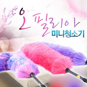 오필리아 정전기 먼지 털이(소)/청소솔