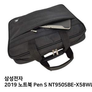 S.삼성 2019 노트북 Pen S NT950SBE-X58WL노트북가방 (W849E29)