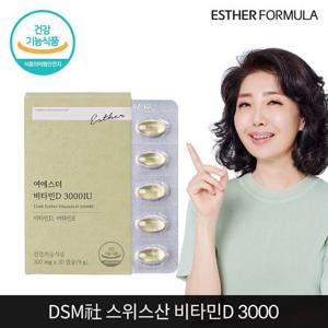 여에스더 비타민D 3000IU 1개